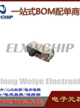 进口日本ALPS SSSS211603 高密度化贴片拨动开关3脚2档 带定位柱