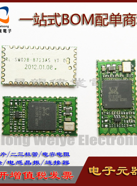 SDIO接口 WiFi蓝牙二合一 RTL8723AS模块 RL-SM02B-8723AS-V1.0
