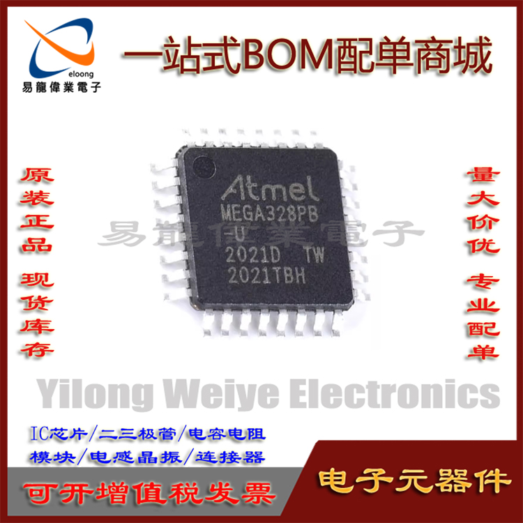 单片机微控制器MEGA328PBMCU芯片