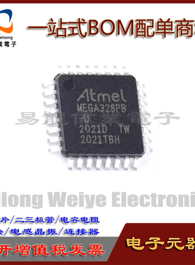 全新 ATMEGA328PB-AU TQFP-32 MEGA328PB 单片机微控制器MCU芯片
