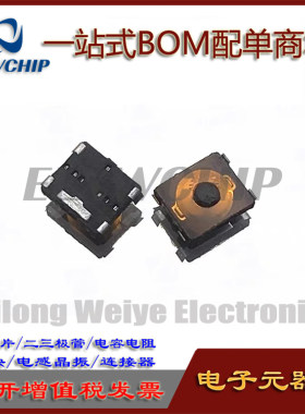 轻触开关EVPAF5B704脚3*2.6*0.7