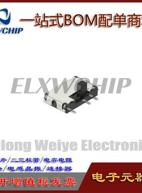 日本ALPS进口 SSSS820101贴片10脚拨动开关2档 正拔滑动行程开关