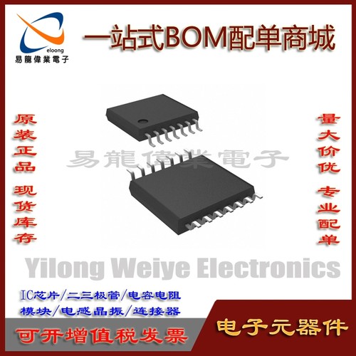 PCA9542APW电子元器件PA9542A