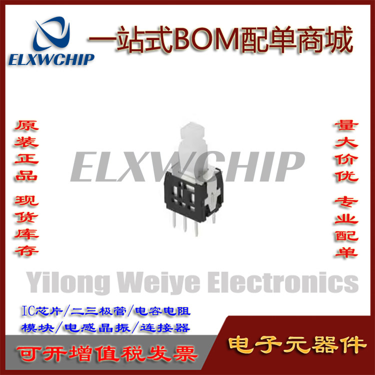 进口ALPS日本SPPH420100声艺调音台按键 带锁按动开关6脚 8.5*6.5