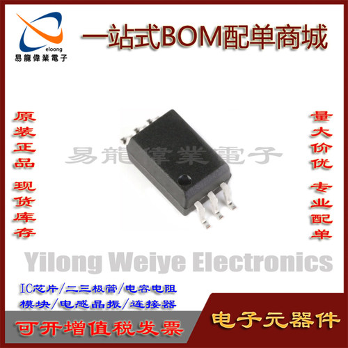 集成电路全新TLP5701