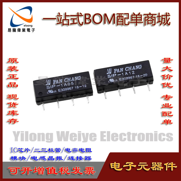 电子元器件全新SIP-1A05SIP-1