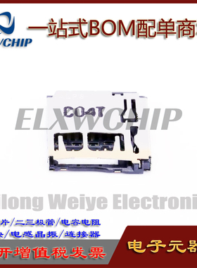 进口日本ALPS卡座 SCHA1B0100 连接器 卡槽 进口原装正品