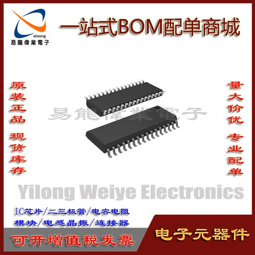 TDA8932BT芯片集成电路SOP32