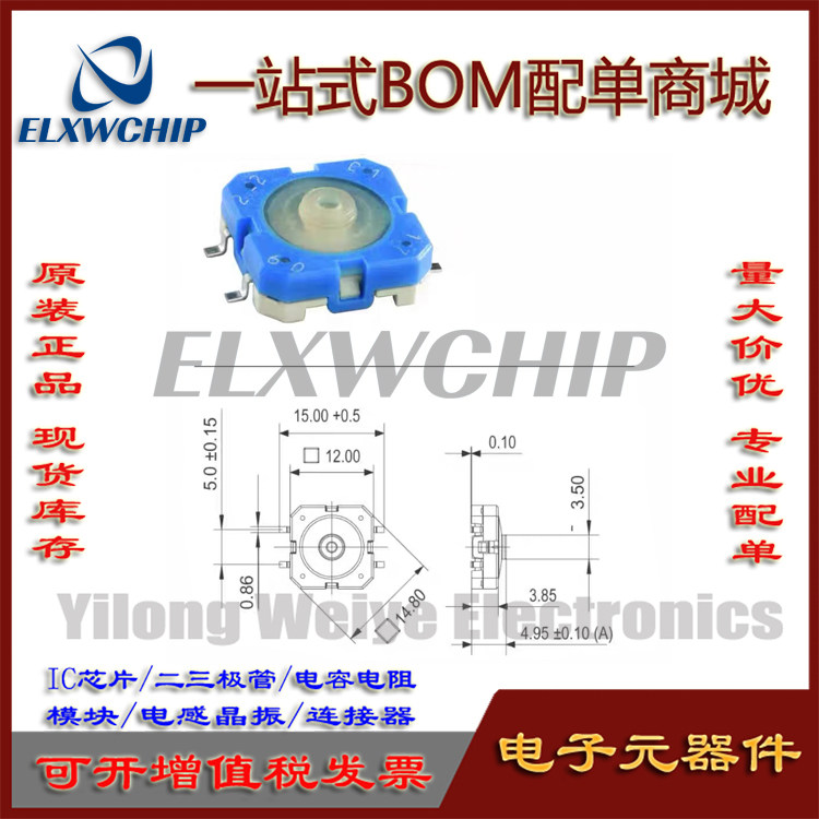RAFI防水尘硅胶轻触开关12*12*5