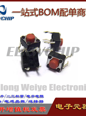 SKHHARA010 原装日本ALPS 6*6*5电磁炉开关 按键微动 点动