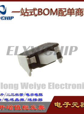 原装松下 EVPAKE31A 轻触开关3.8*1.9贴片SMD手机电源内置侧按键