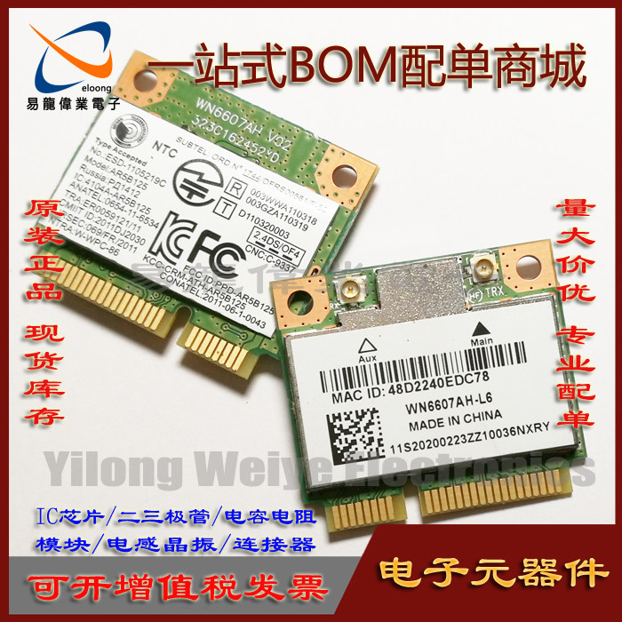 联想Y400WN6607AH-L6wifi网卡