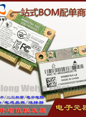 联想Y400 TYPE WN6607AH-L6 wifi无线网卡 全新