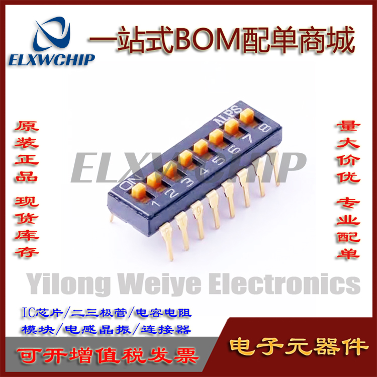 SSGM180100直插拨码开关8位2.54
