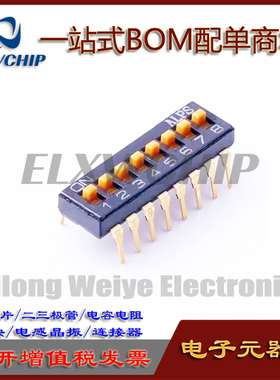 ALPS日本SSGM180100直插拨码开关8位 2.54间距 琴键式编码切换8P