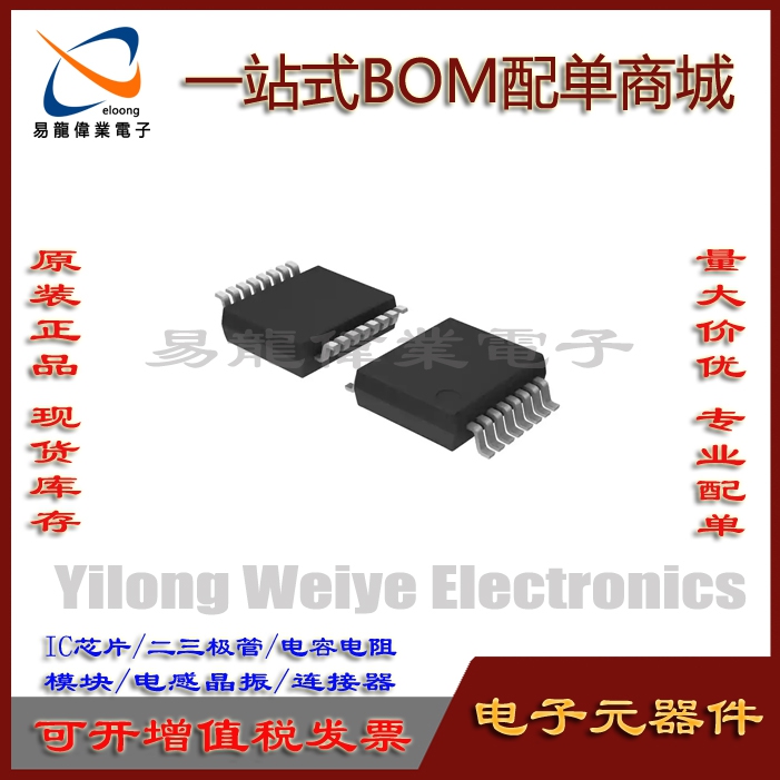 74HC4046ADB集成电路SSOP16