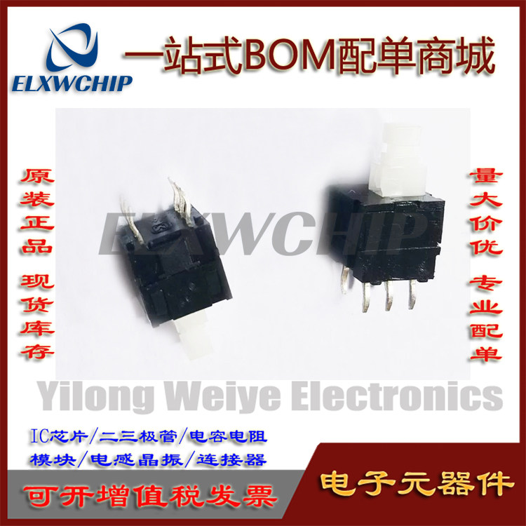 ESB6490XEMESB6490偏心自锁开关