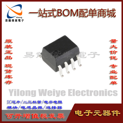 集成电路HCPL-061A/061N/063A