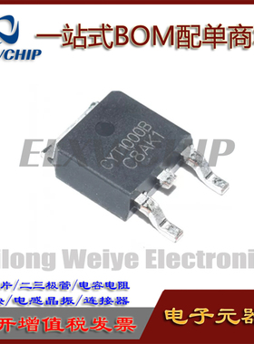 全新 CYT1000B TO252 CYT1000BG 线性LED驱动芯片IC CYT1000 现货