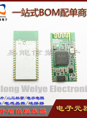 立体声MINI蓝牙模块IS1681S MY81SPK02M2 NSP-5081 一站式BOM配单
