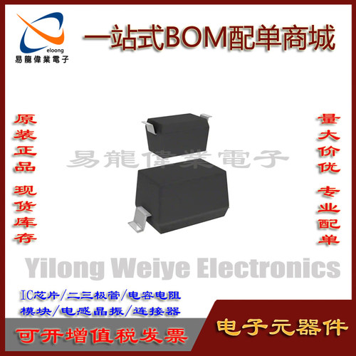 ESD9B3.3ST5G集成块电路SOD523