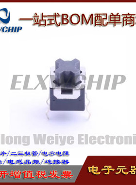 日本ALPS SKPFAAA010轻触开关8*8*10 直插4脚无声静音按键微动