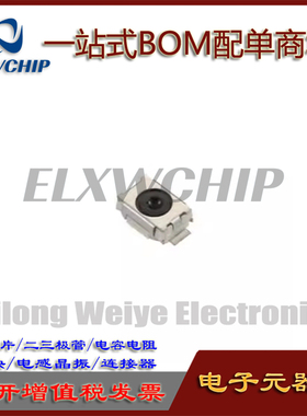 日本进口ALPS轻触开关 SKRKAGE010 贴片2脚3*4*1.5 复位按键开关