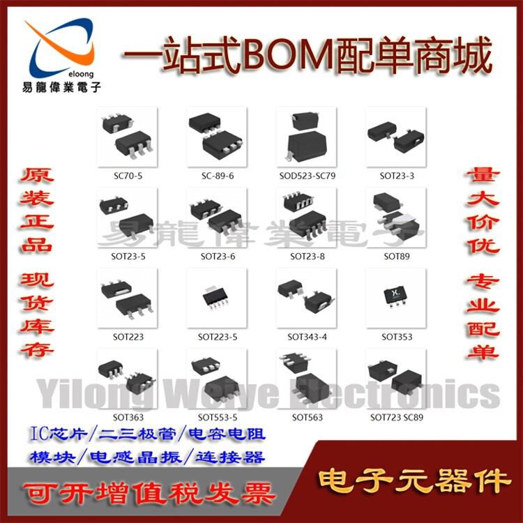 SOT封装 XC6206P332MR AME8510AEEVAFE22Z 一站式BOM配单 请咨询 - 实物图