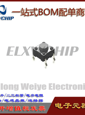 SKHHAMA010日本进口ALPS轻触开关直插4脚6*6*5mm 按键开关