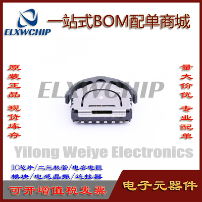 ALPS多功能开关SLLB1202006脚