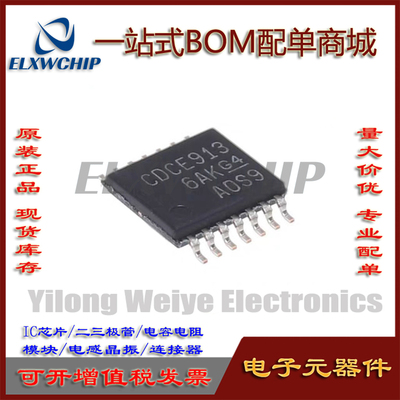 CDCE913PWR频率可编程时钟合成器