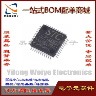 全新 STC12LE5A60S2-35I-LQFP44 封装LQFP44 单片机微控制器 现货