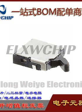 进口 ESE-18R61B常闭型检测开关SMD内包脚贴片4脚 左边柄