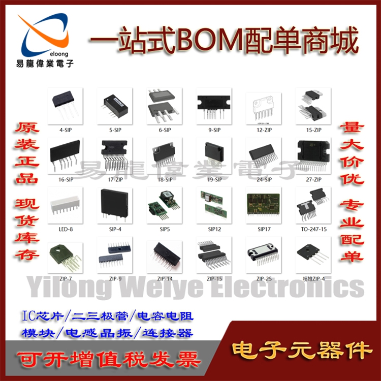 ZIP封装SIP MA1010-F7104 TDA7803D NMJ1215SC BOM配单 请咨询