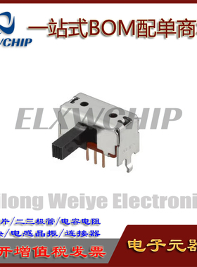 ALPS日本 SSSF112500 滑动拨动开关3脚2档侧脚5脚带支架9MM柄长