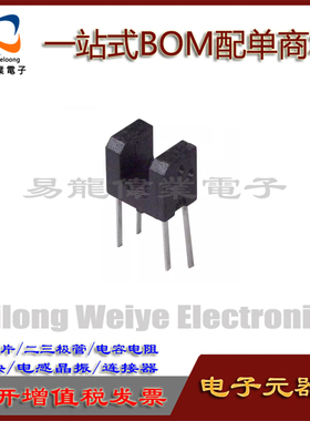 RPI-352槽型光电开关DIP4槽距3MM超小型光耦RPI352光断续器高灵敏