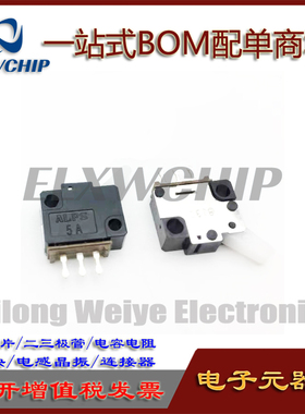 SSCTL10400日本原装ALPS检测开关 复位开关 限位微开关型直插3脚