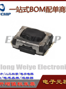 EVPAA802Q 贴片按键开关 3.5*2.9*1.7 松下轻触开关 EVP-AA802Q