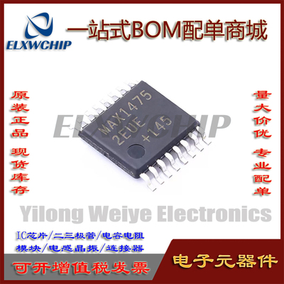 MAX14752EUE+T模拟复用器芯片