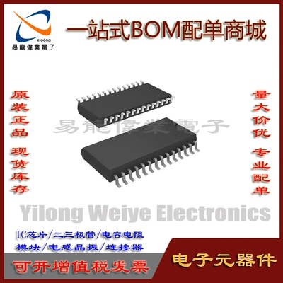 MCP23017-E/SO集成电路SOP28