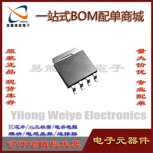 PSMN0R9-25YLC电子元器件SOT-669