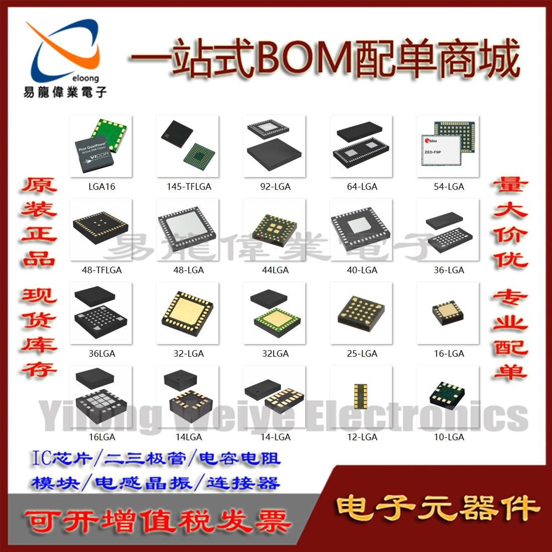 LGA封装LTM4600EV集成电路