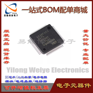 全新 GD32F405RGT6 LQFP-64 兼容代替STM32F405RGT6 微控制器MCU
