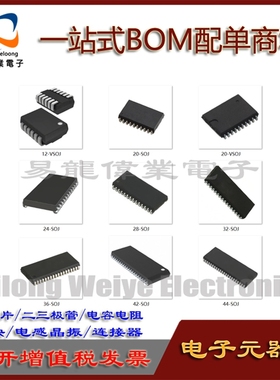 SOJ封装 CY7C1009BN-15VC MSM5416126A-50JSDR1 BOM配单 请咨询