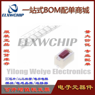 日本ALPS轻触开关 SKQMAQE010贴片2脚3.5*6*4.3MM内贴 进口