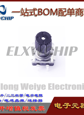 日本ALPS EC11L1525G01音量旋转编码器带按键开关轴长13