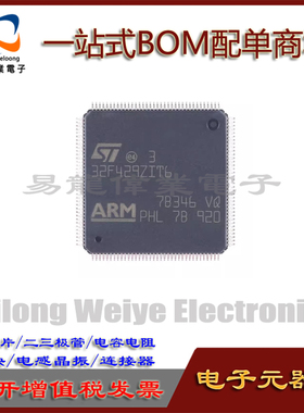 全新 STM32F429ZIT6 LQFP-144 ARM Cortex-M4 32位微控制器-MCU