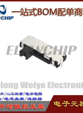 进口SSAL220200 ALPS 右侧自动弹回复位 滑动开关 行程2MM