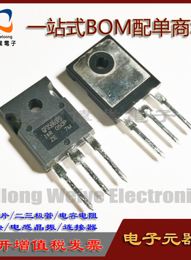原装 IRGP35B60PDPBF TO-247 大功率管功率管集成一站式BOM配单
