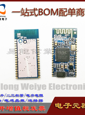 立体声MINI蓝牙模块 IS1681S MY81SPK02M2 ANT1 NSP-5081 BOM配单
